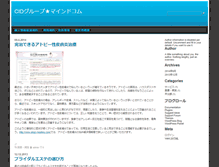 Tablet Screenshot of cid-lab.org